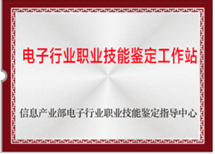 INARTE认证 ESD 工程师考试中心s