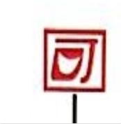 图片[object Object]