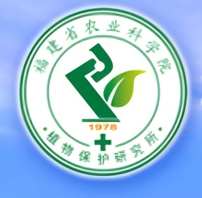 福建省农业科学院植物保护研究所